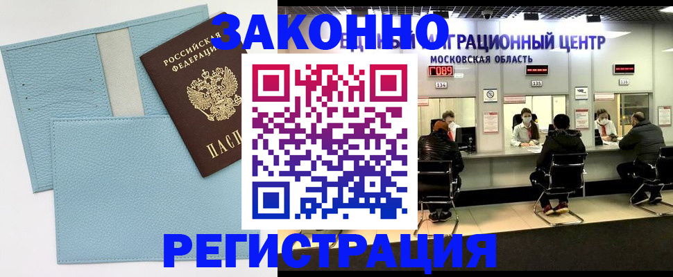 прописка для кредита в Бодайбо