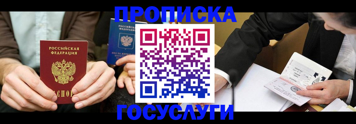 регистрация для дет. сада в Бодайбо