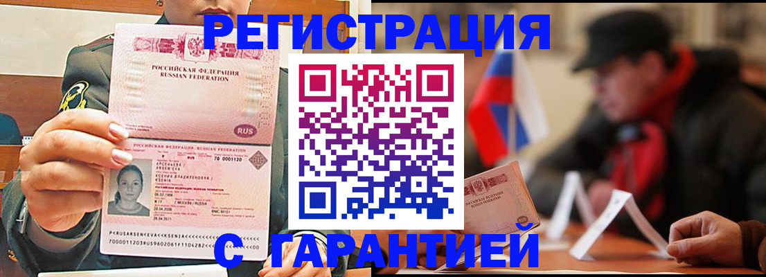 прописка поиск в Бодайбо
